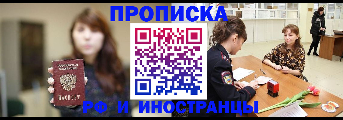найти адрес прописки в Алексеевке