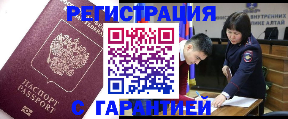 прописка от собственника в Алексеевке