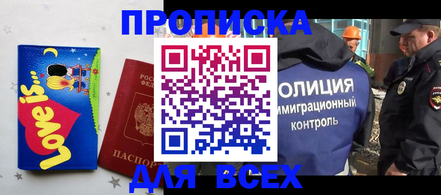 прописка 2025 в Алексеевке