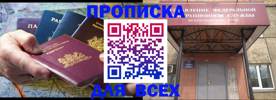 временная прописка в Алексеевке