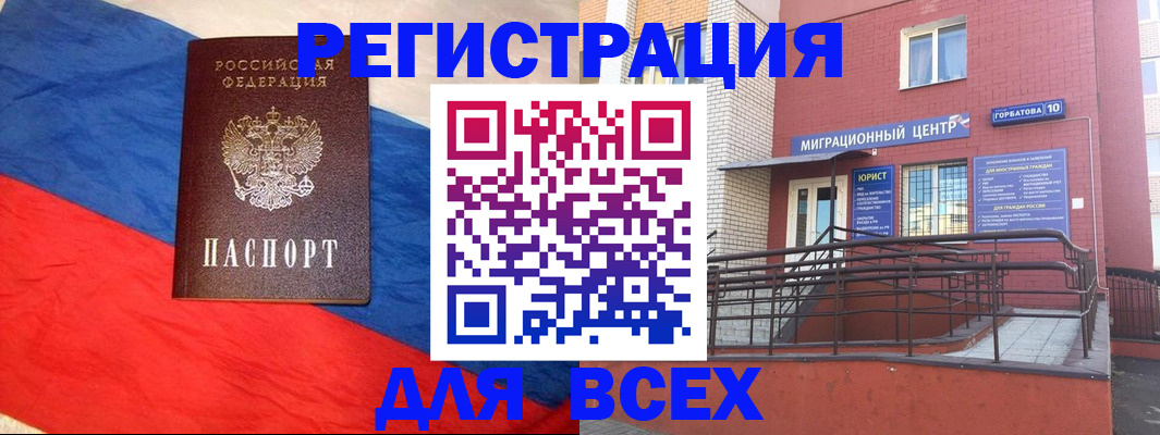 временная регистрация для школы в Алексеевке